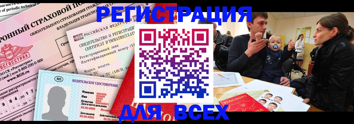 прописка от собственника в Чернушке