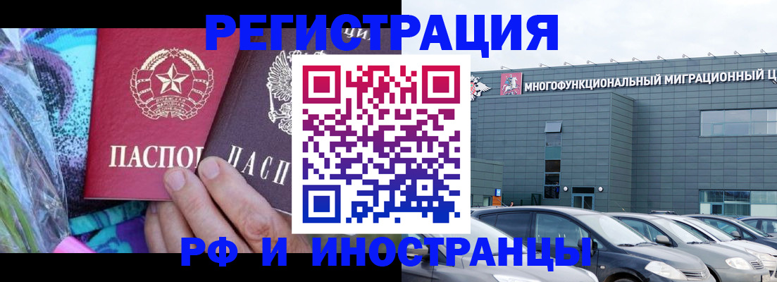временная регистрация для школы в Чернушке