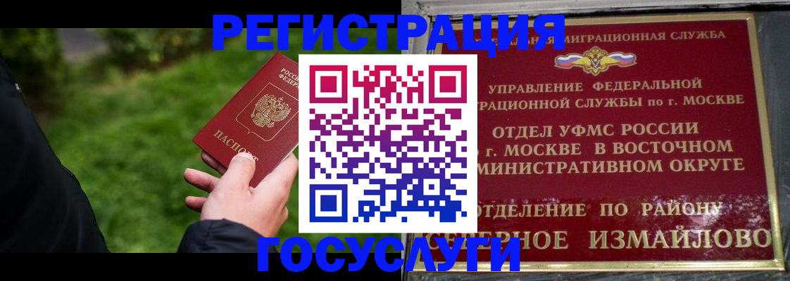 временная регистрация поиск в Чернушке