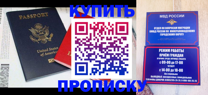 где прописаться в Чернушке