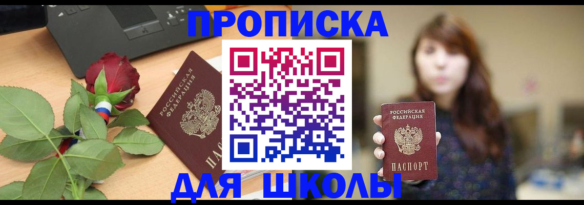 временная регистрация в квартире в Чернушке