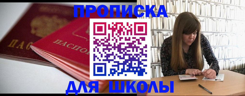 где прописаться в Чернушке