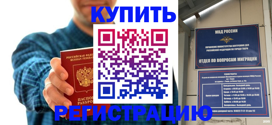 временная регистрация надежно в Чернушке