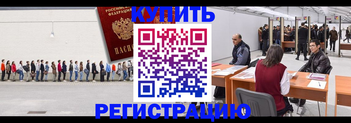 временная регистрация госуслуги в Чернушке