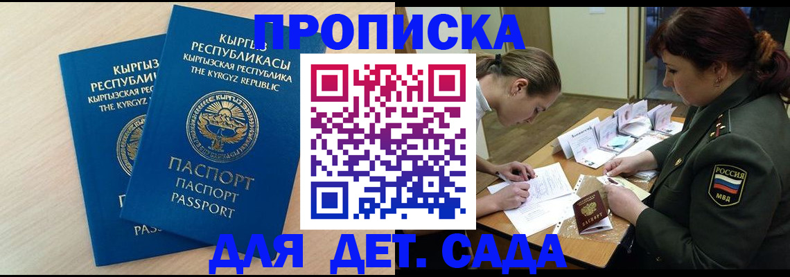 временная регистрация адрес в Чернушке