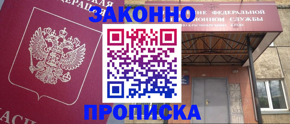 временная регистрация адрес в Чернушке