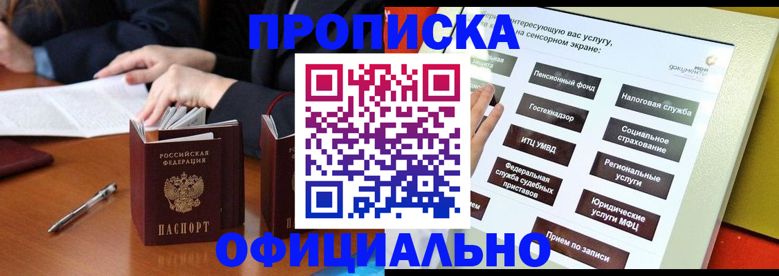 временная регистрация адрес в Чернушке