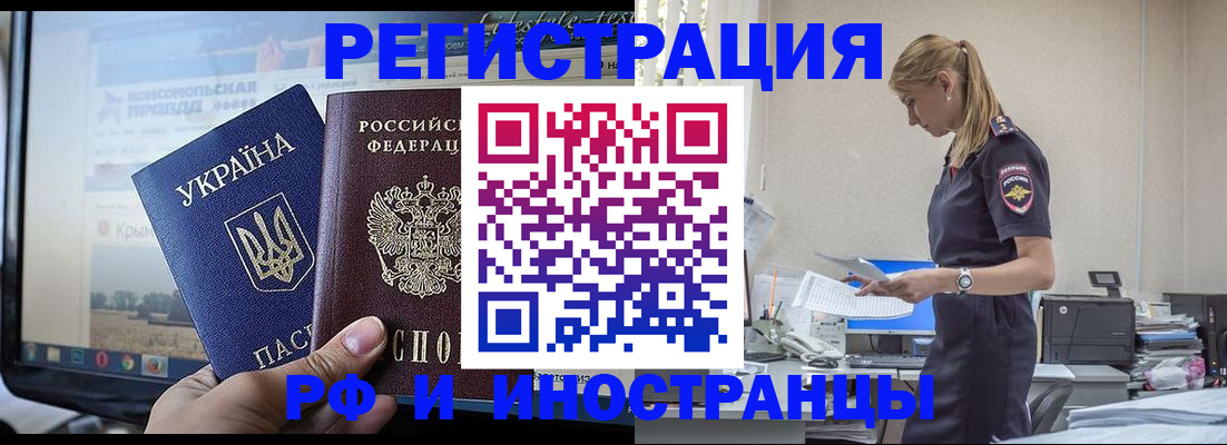 временная регистрация адрес в Чернушке