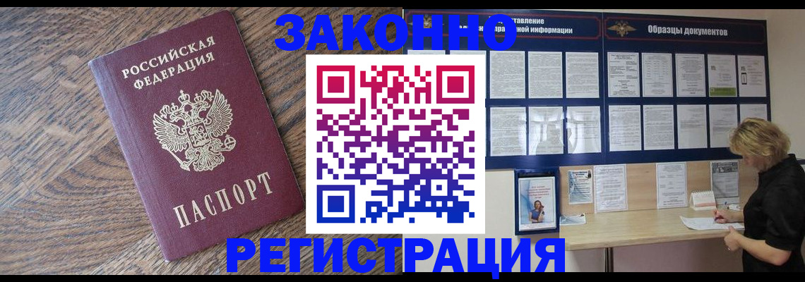 временная регистрация поиск в Чернушке